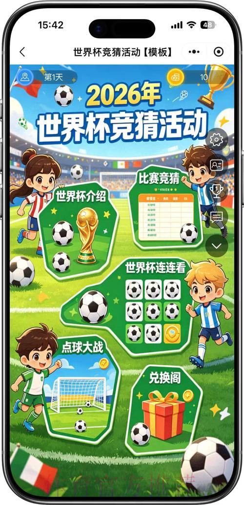 世界杯竞猜教程全站 世界杯竞猜教程全站