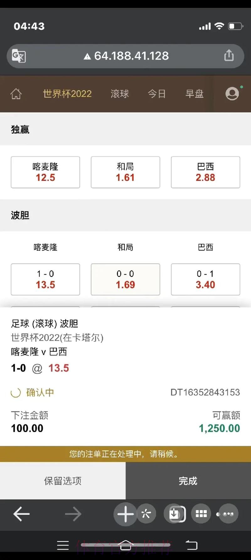 安卓平台世界杯下注攻略